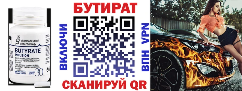 Бутират буратино  как найти закладки  Муравленко 